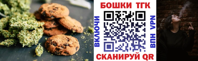 Еда ТГК марихуана  Красный Кут 
