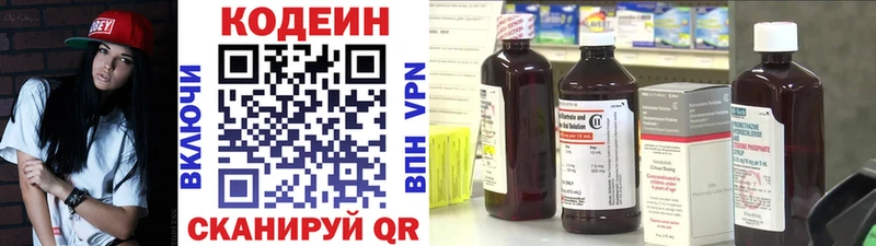 Кодеиновый сироп Lean Purple Drank  МЕГА tor  Красный Кут 