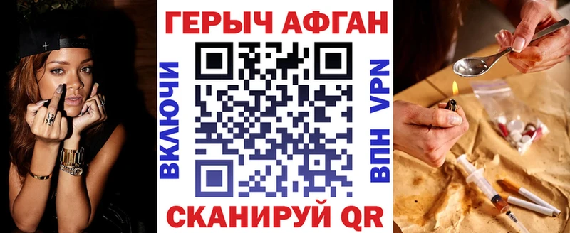 наркота Красный Кут OMG Героин Афган