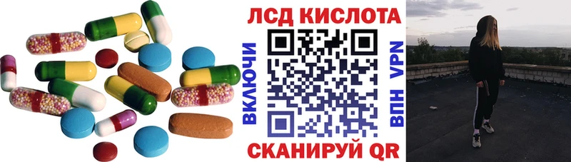 Лсд 25 экстази кислота  ссылка на мегу сайт  Красный Кут 