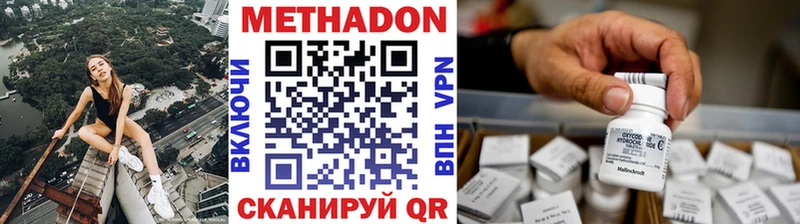 Метадон мёд  Красный Кут 