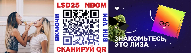 Марки 25I-NBOMe 1,8мг Красный Кут